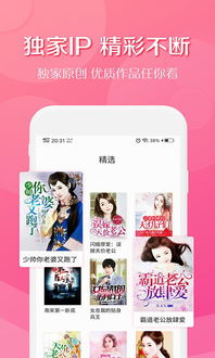得间免费小说 