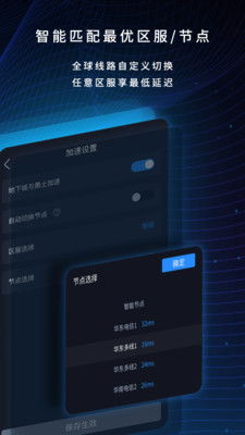 海豚加速器免费版下载 