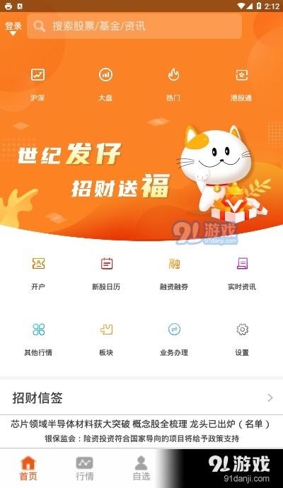 送你一只招财猫红包版 