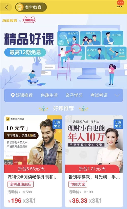 瑞达教育官网版 