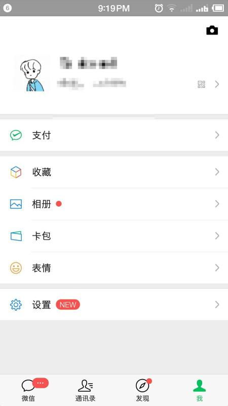 最新版本微信8.0.24版本免费下载 