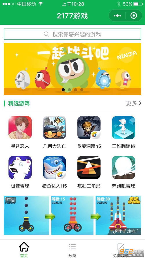 纽扣助手破解版游戏盒子 