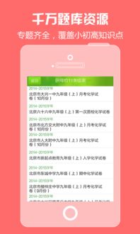 超星学习通APP下载最新版 