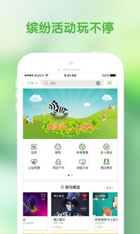 斑马app官网版下载 