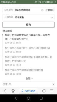 摩托车快递 