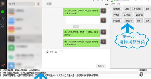 微信助手 
