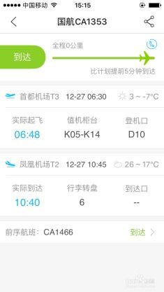 我要如何说再见 