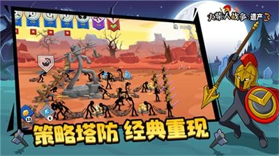 火柴人战争3爬行者手游安卓版下载 