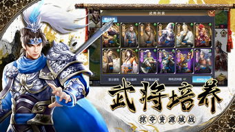 三国战争最新下载 