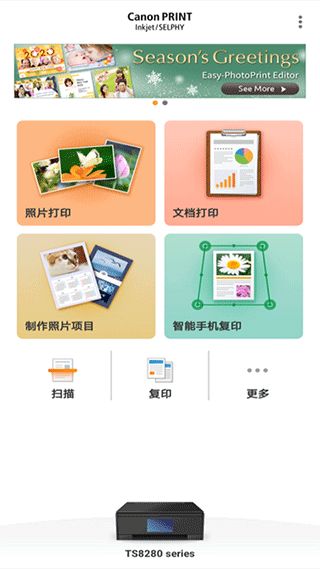 佳能打印app官方版下载 