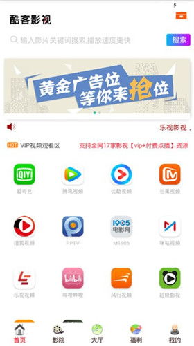 酷客影院免费观看 