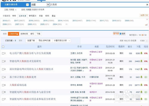 论文查重宝软件官方版 