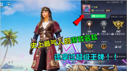 吃鸡游戏画质助手120帧 吃鸡游戏画质助手120帧