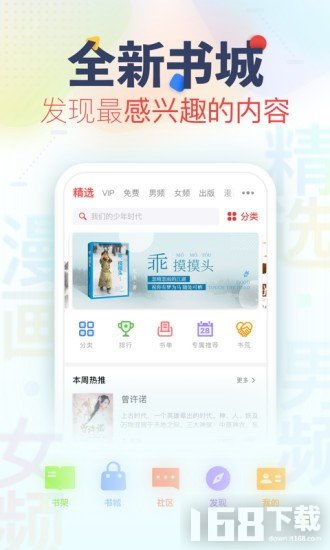 第二书包小说 