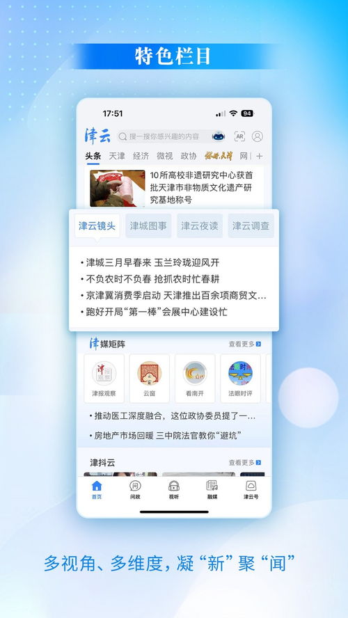 中津云月飞 