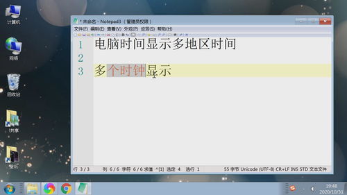 桌面时钟小组件 