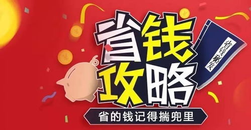 旅游出行攻略 