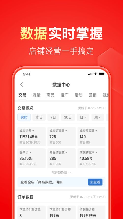 拼多多下载安装免费2024新版 