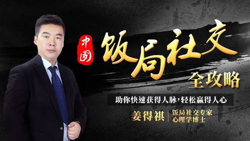 人脉王