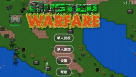 铁锈战争完美模组完整版 