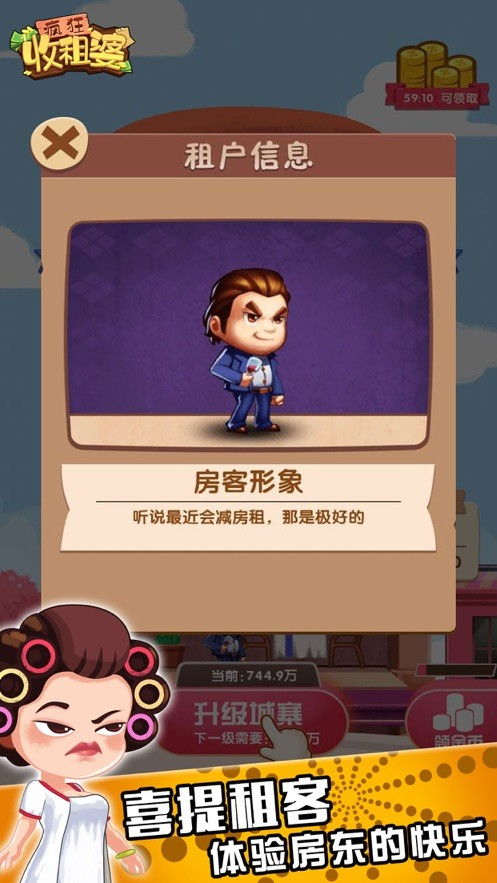疯狂收纳师手机版 