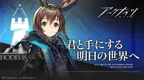 明日方舟日服下载 