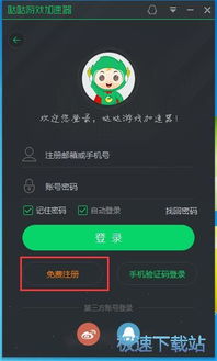 游戏注册页面,注册即启航——揭秘游戏注册页面奥秘