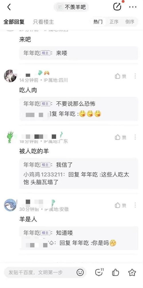 不羡羊