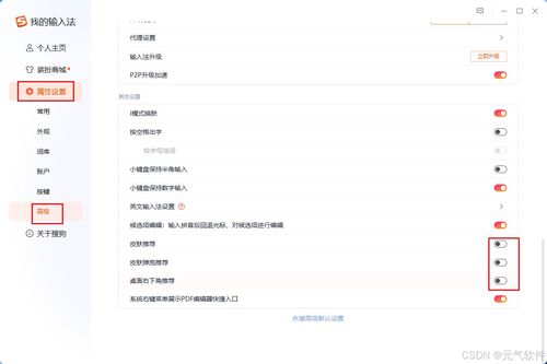 搜狗输入法下载安装官方版 