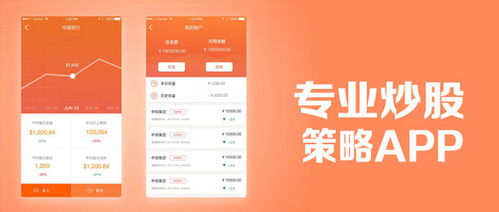 股市app