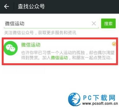 微信运动修改小助手 