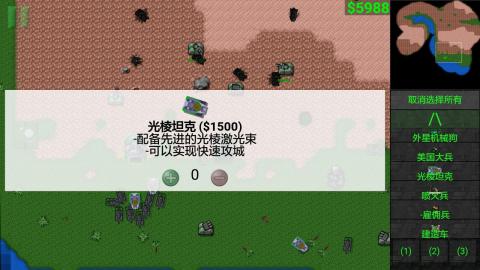 铁锈战争2科技战争内置菜单 