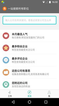职友帮 