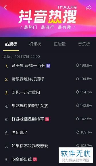 抖音热梗爱消除手游安卓版下载安装 抖音热梗爱消除手游安卓版下载安装