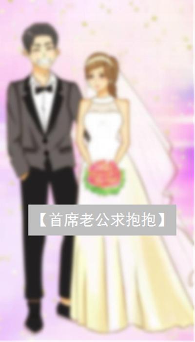 找到老公的私房钱2 