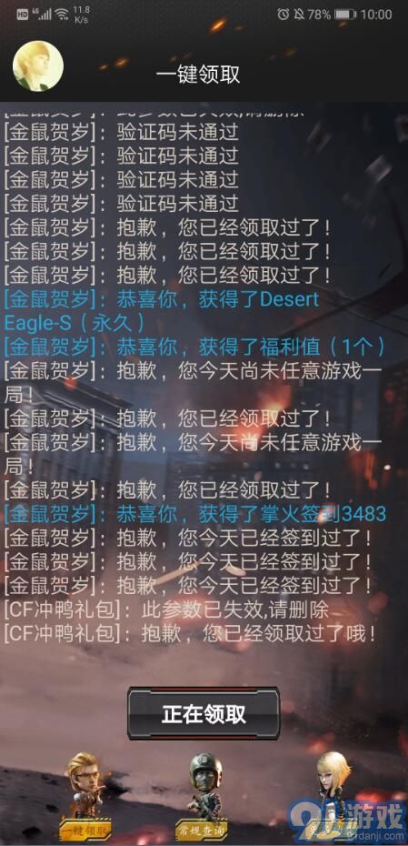 cf活动助手网页版 