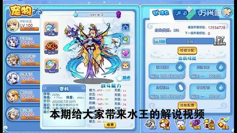 海盈水王
