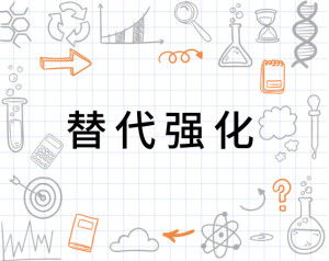 砸锅卖铁去强化 