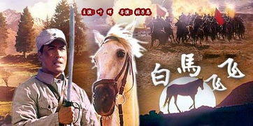 白马小说 