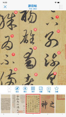 以观书法app免费版 以观书法app免费版