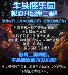 牛头怪乐园,奇幻冒险之旅的奇幻启程