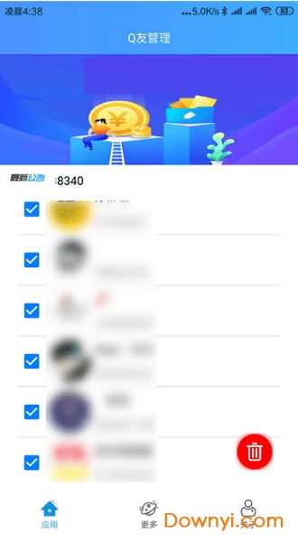 多多管理助手文件管理 