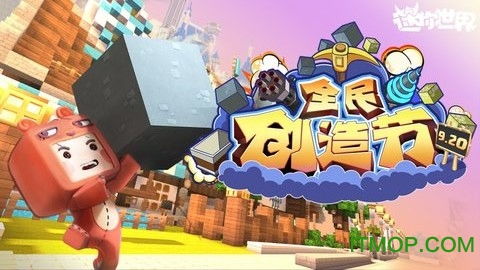 迷你世界老版本 