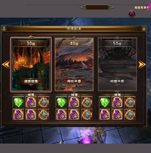 沙盒与副本英勇之地官方版下载 