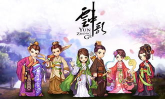 云中歌游戏,穿越时空的奇幻冒险之旅