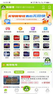 游戏账号出售平台,畅享游戏乐趣