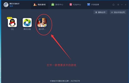 腾讯课堂app下载安装 