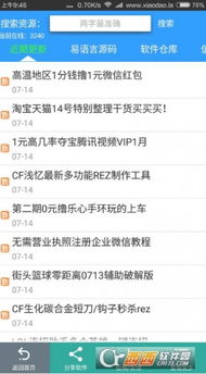 我小刀贼6 