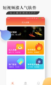 网名生成器 
