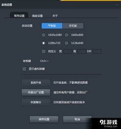 快玩游戏平台 